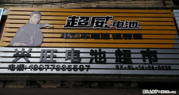 出售 大量 二手40A 三轮车大 电池  充电器 - 电动车 - 摩电单车 - 桂林分类信息 - 桂林28生活网 www.28life.net