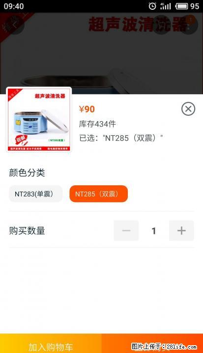 维修手机电脑用的台式放大镜带灯，维修用的NT-285超声波清洗机！！！ - 办公设备 - 办公设备 - 桂林分类信息 - 桂林28生活网 www.28life.net