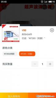 维修手机电脑用的台式放大镜带灯，维修用的NT-285超声波清洗机！！！ - 桂林28生活网 www.28life.net