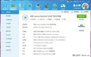 联想Y410P,8G内存,2G显卡,1T硬盘,才用过242小时 - 桂林28生活网 www.28life.net
