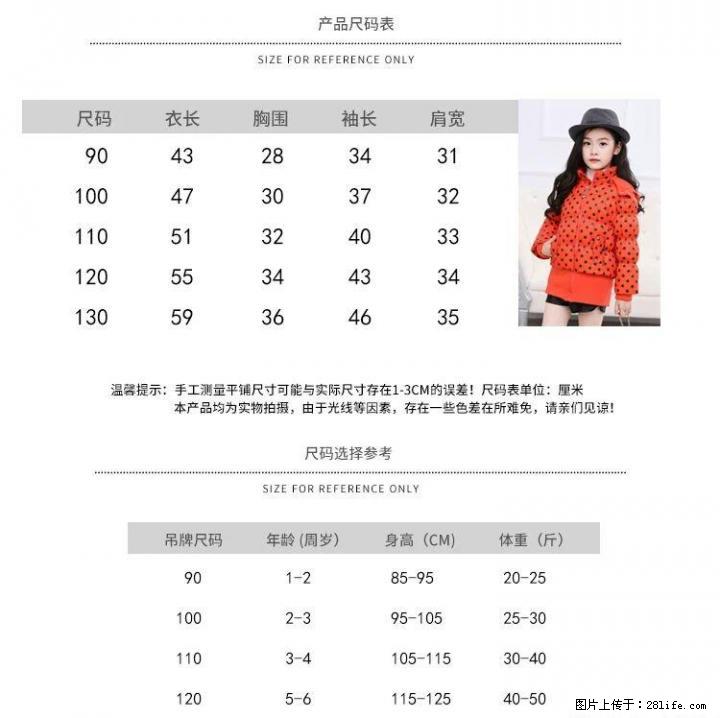 中女童羽绒服中长款加厚保暖外套 - 其它 - 居家生活 - 桂林分类信息 - 桂林28生活网 www.28life.net