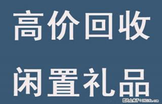 实体店回收所有烟酒茶、名表，黄金首饰，名家茶具 - 桂林28生活网 www.28life.net