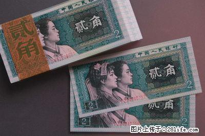 80年2角纸币值多少钱 - 钱币 - 古玩收藏 - 桂林分类信息 - 桂林28生活网 www.28life.net