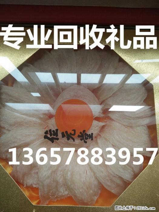 桂林市回收燕窝礼品；回收同仁堂燕窝；位元堂燕窝 - 礼品刀具 - 特色礼品 - 桂林分类信息 - 桂林28生活网 www.28life.net
