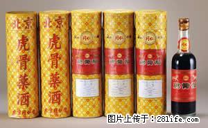 桂林市回收虎骨药酒；北京同仁堂虎骨药酒回收价格 - 新手上路 - 桂林生活社区 - 桂林28生活网 www.28life.net