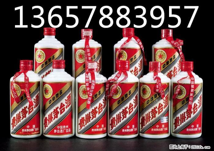 桂林市常年回收2004年茅台酒；回收2005年茅台酒 - 礼品刀具 - 特色礼品 - 桂林分类信息 - 桂林28生活网 www.28life.net