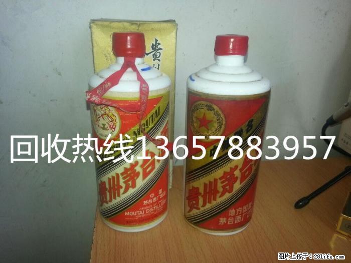 桂林市1991年1992年老茅台酒回收商家30年茅台酒收 - 礼品刀具 - 特色礼品 - 桂林分类信息 - 桂林28生活网 www.28life.net