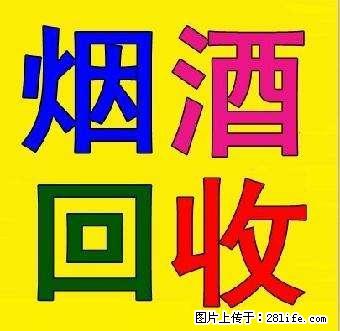 桂林黄鹤楼香烟回收什么价格 回收黄鹤楼1916香烟报价 - 新手上路 - 桂林生活社区 - 桂林28生活网 www.28life.net