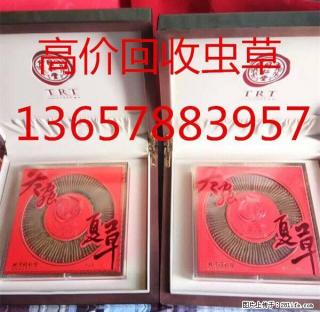 桂林市回收礼品；冬虫夏草；东阿阿胶；5x极草含片；燕窝 - 桂林28生活网 www.28life.net