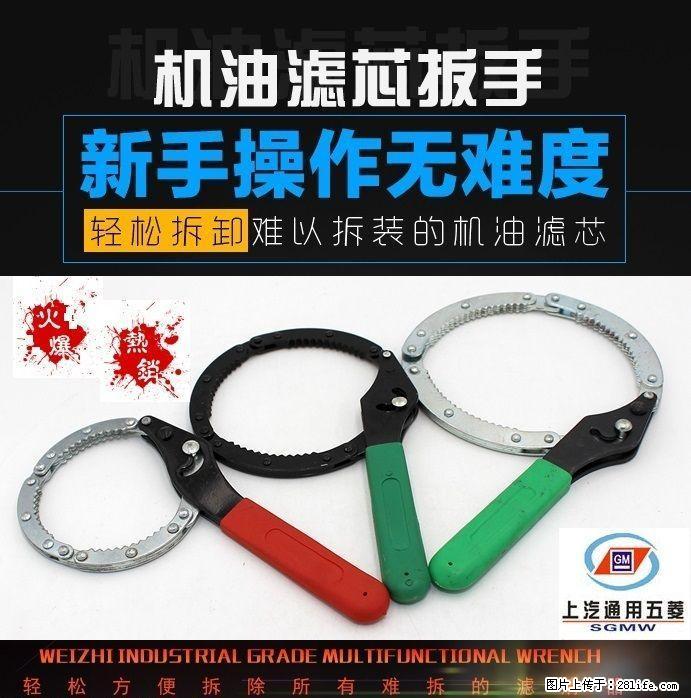 机油滤清器扳手 机滤拆卸工具 机油格扭开器 五菱汽车 宝骏汽车推荐使用 - 汽车配件 - 汽车频道 - 桂林分类信息 - 桂林28生活网 www.28life.net