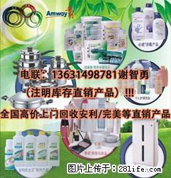 哪儿收购安利皇后锅具回收价格 - 新手上路 - 桂林生活社区 - 桂林28生活网 www.28life.net