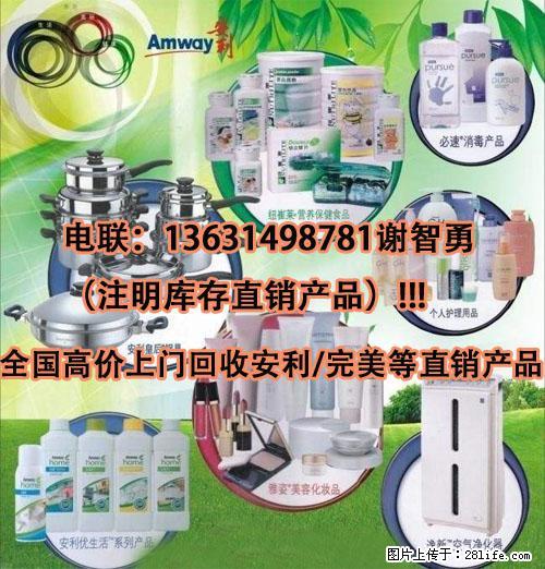 高价上门回收安利皇后锅二十一件套安利锅具 - 灌水专区 - 桂林生活社区 - 桂林28生活网 www.28life.net