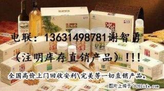 完美芦荟胶几折收购 - 桂林28生活网 www.28life.net