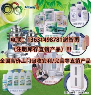 连云港收购回收安利皇后精锅21件套 - 桂林28生活网 www.28life.net