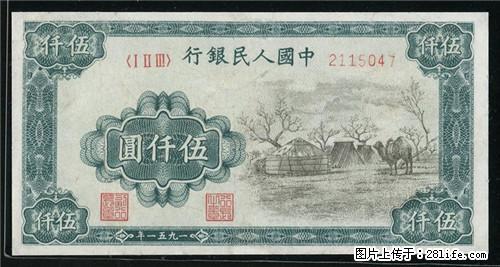 5000元蒙古包纸币值多少钱 - 灌水专区 - 桂林生活社区 - 桂林28生活网 www.28life.net