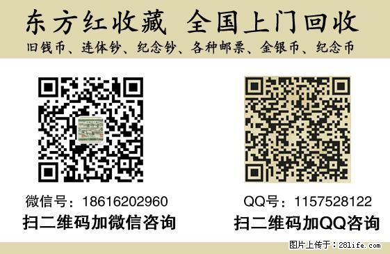 人民币黑10元最新回收价格 - 灌水专区 - 桂林生活社区 - 桂林28生活网 www.28life.net