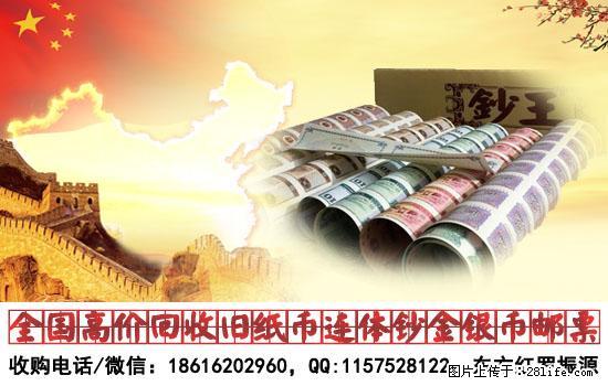 收购火炬小型张值多少钱 - 灌水专区 - 桂林生活社区 - 桂林28生活网 www.28life.net