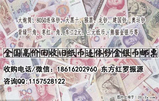 杭州回收2001年熊猫银币 - 生活百科 - 桂林生活社区 - 桂林28生活网 www.28life.net