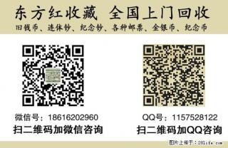 南昌收购伦敦奥运小版张值多少钱 - 桂林28生活网 www.28life.net