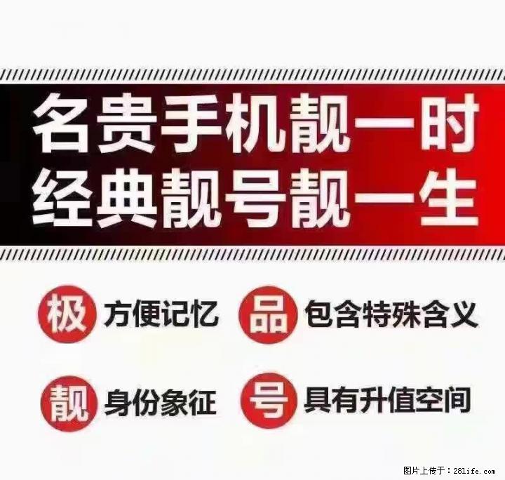 转让桂林极品座机号0773-2888888 - 其它 - 通讯器材 - 桂林分类信息 - 桂林28生活网 www.28life.net