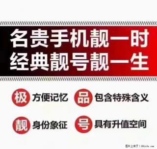 转让桂林极品座机号0773-2888888 - 桂林28生活网 www.28life.net
