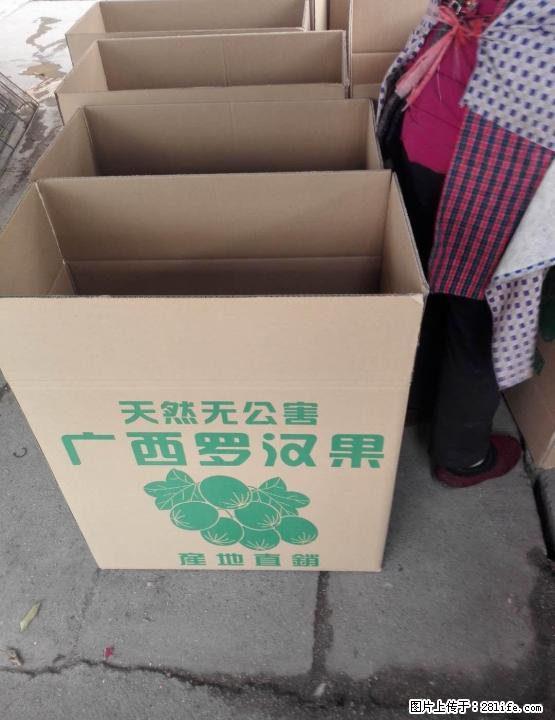 永福百寿罗汉果直销   小果0.6元/个      中果0.8 元/个  大果1.0元/个 - 礼品刀具 - 特色礼品 - 桂林分类信息 - 桂林28生活网 www.28life.net