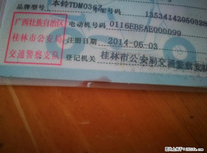 车主卖电动车原价4800现卖1288有车证只用了三年，平时开汽车，使用少 - 电动车 - 摩电单车 - 桂林分类信息 - 桂林28生活网 www.28life.net
