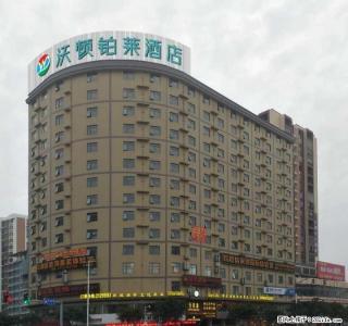 沃顿连锁酒店有部分楼层招租，适合办公、保健、中西餐、咖啡 - 桂林28生活网 www.28life.net