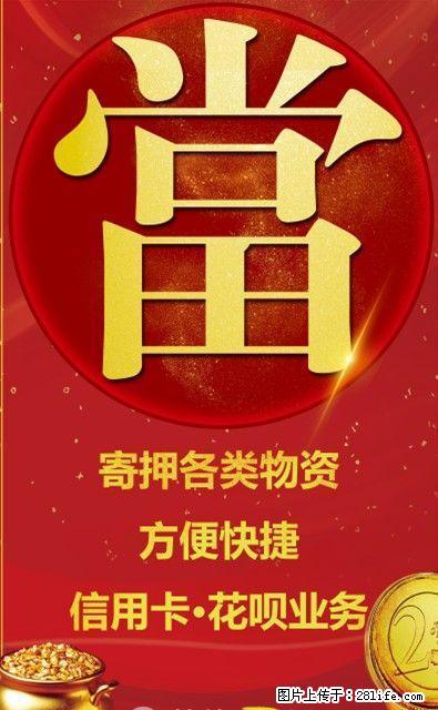 全桂林市内收购抵押各类物资 - 数码相机 - 数码产品 - 桂林分类信息 - 桂林28生活网 www.28life.net
