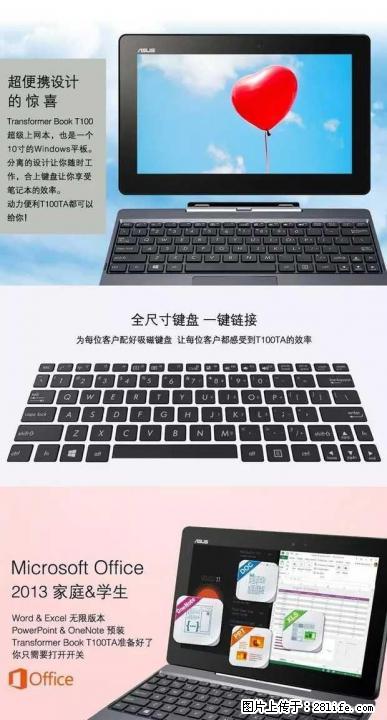 华硕10.1寸平板笔记本二合一电脑 - 电脑整机 - 电脑网络 - 桂林分类信息 - 桂林28生活网 www.28life.net