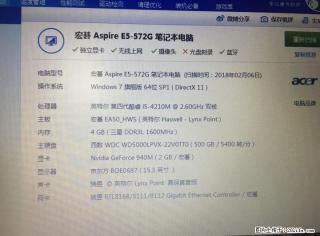 95新宏?E5-572G 高主频i5 GT940 2G 1080高分屏 - 桂林28生活网 www.28life.net
