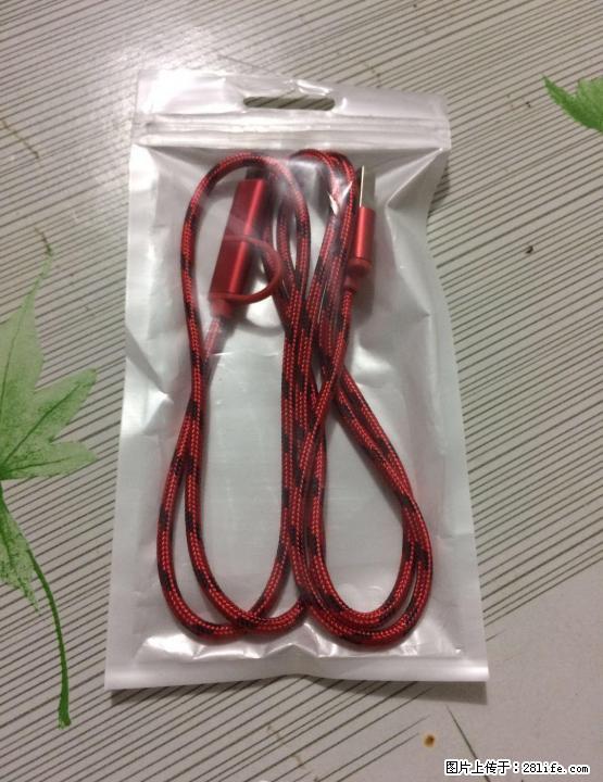 全新苹果+安卓 二合一 数据线 - 数码相机 - 数码产品 - 桂林分类信息 - 桂林28生活网 www.28life.net
