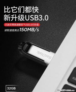 闪迪u盘32g 高速3.0金属创意迷你加密优盘usb移动u盘CZ73 迷你小巧便 - 桂林28生活网 www.28life.net