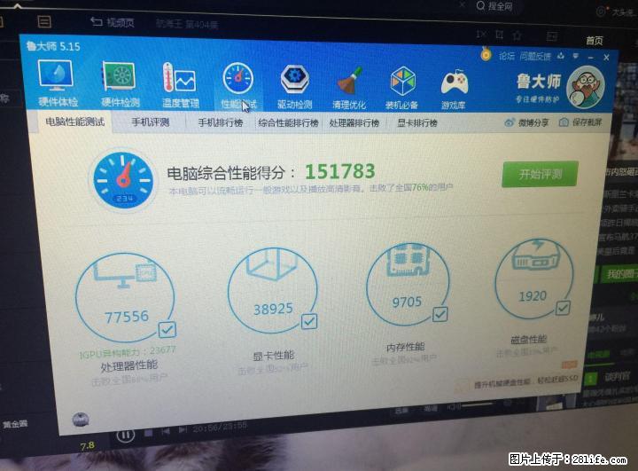 出一台微星高端游戏本，想换台式，急出。。不讲价 - 电脑整机 - 电脑网络 - 桂林分类信息 - 桂林28生活网 www.28life.net