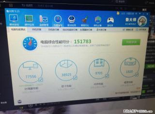 出一台微星高端游戏本，想换台式，急出。。不讲价 - 桂林28生活网 www.28life.net