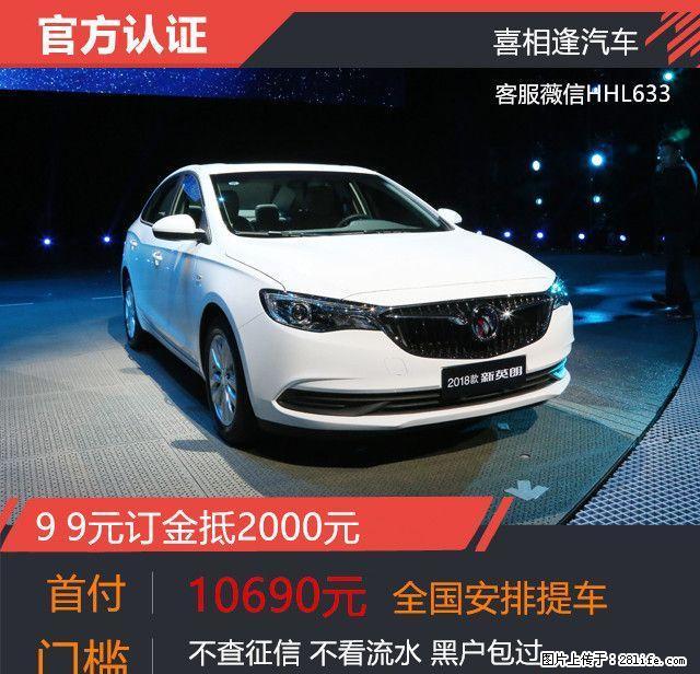 桂林喜相逢以租代购首付一成起当天提车 不查征信 黑户可办理薇信HHL633 - 汽车租赁 - 汽车频道 - 桂林分类信息 - 桂林28生活网 www.28life.net