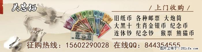 江苏哪儿回收第四版人民币五十元 - 古玩 - 古玩收藏 - 桂林分类信息 - 桂林28生活网 www.28life.net