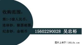 拉萨哪里有回收1盎司熊猫金银币 - 桂林28生活网 www.28life.net