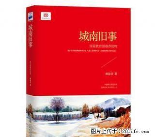 全新城南旧事（新课标） - 桂林28生活网 www.28life.net
