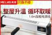 美菱踢脚线取暖器低价转让 - 桂林28生活网 www.28life.net