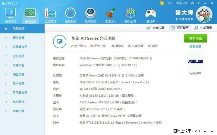 E3 吃鸡主机 低价出售 - 电脑整机 - 电脑网络 - 桂林分类信息 - 桂林28生活网 www.28life.net