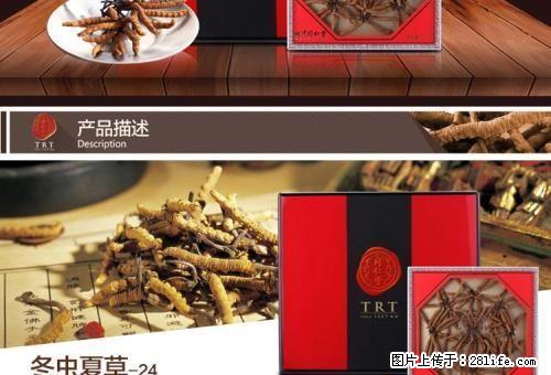 桂林回收冬虫夏草如同仁堂13021062888上门收虫草 - 礼品刀具 - 特色礼品 - 桂林分类信息 - 桂林28生活网 www.28life.net