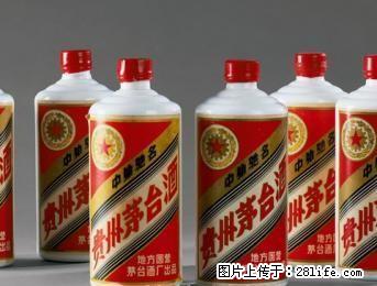 平谷回收茅台酒平谷收茅台酒平谷回收礼盒茅台酒 - 礼品刀具 - 特色礼品 - 桂林分类信息 - 桂林28生活网 www.28life.net