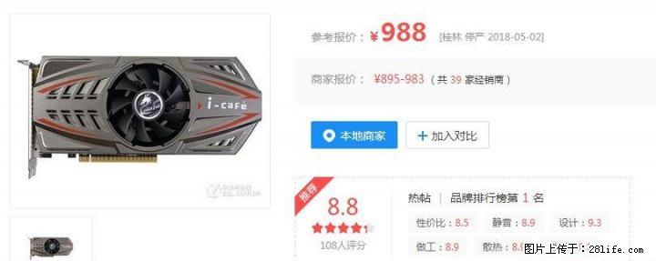 秒杀大型网游,高端游戏显卡,最新5代DDR5,免费安装 - 电脑整机 - 电脑网络 - 桂林分类信息 - 桂林28生活网 www.28life.net