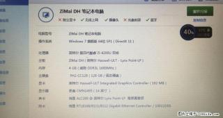 出台I5+4G+128G固态硬盘高配笔记本 - 桂林28生活网 www.28life.net