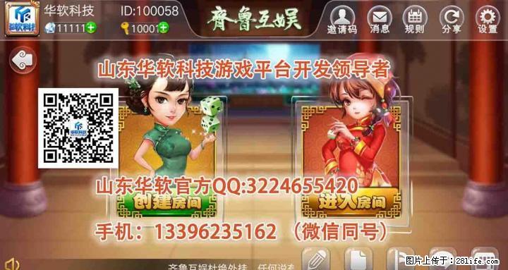 山东华软致力于开发江苏移动电玩城最前线传承国粹麻一将开发 - 其它 - 音响/MP3 - 桂林分类信息 - 桂林28生活网 www.28life.net