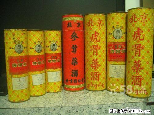 桂林回收茅台90年代茅台酒，回收五粮液、回收虎骨酒 - 保健品 - 饮食特产 - 桂林分类信息 - 桂林28生活网 www.28life.net