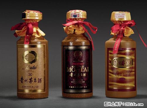 桂林回收陈年老茅台酒、酱瓶茅台酒、老年份茅台酒 - 保健品 - 饮食特产 - 桂林分类信息 - 桂林28生活网 www.28life.net