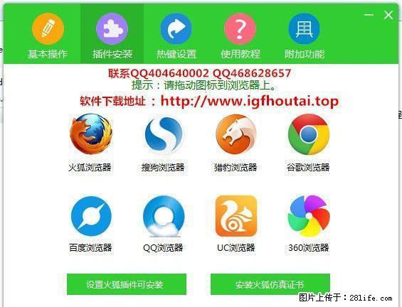 IGF淘宝修改双核版修改后台软5.1-正版出售 - 其它 - 音响/MP3 - 桂林分类信息 - 桂林28生活网 www.28life.net