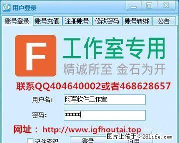 IGF淘宝手机版/IGF淘宝手机版6.1发图软件-官方直销 - 其它 - 音响/MP3 - 桂林分类信息 - 桂林28生活网 www.28life.net